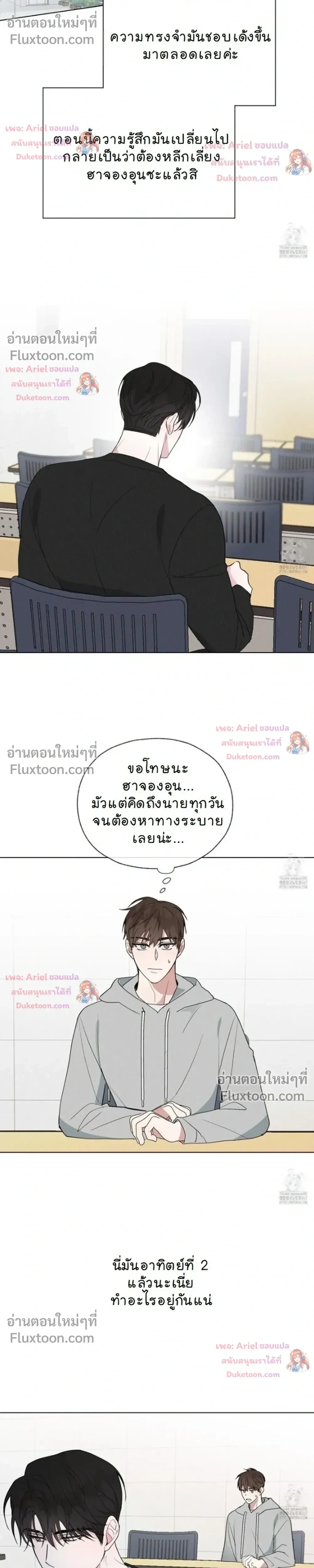 Luck Dice – เดิมพันรัก ลูกเต๋าแห่งโชคชะตา หน้า 5