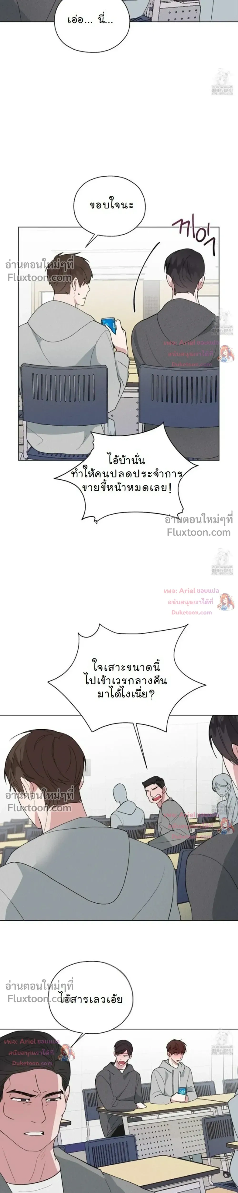 Luck Dice – เดิมพันรัก ลูกเต๋าแห่งโชคชะตา หน้า 7