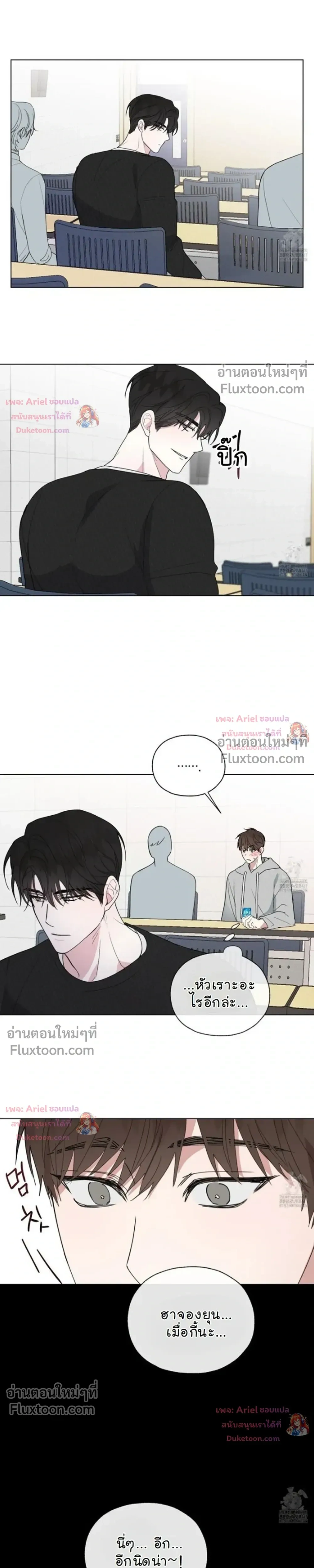 Luck Dice – เดิมพันรัก ลูกเต๋าแห่งโชคชะตา หน้า 9