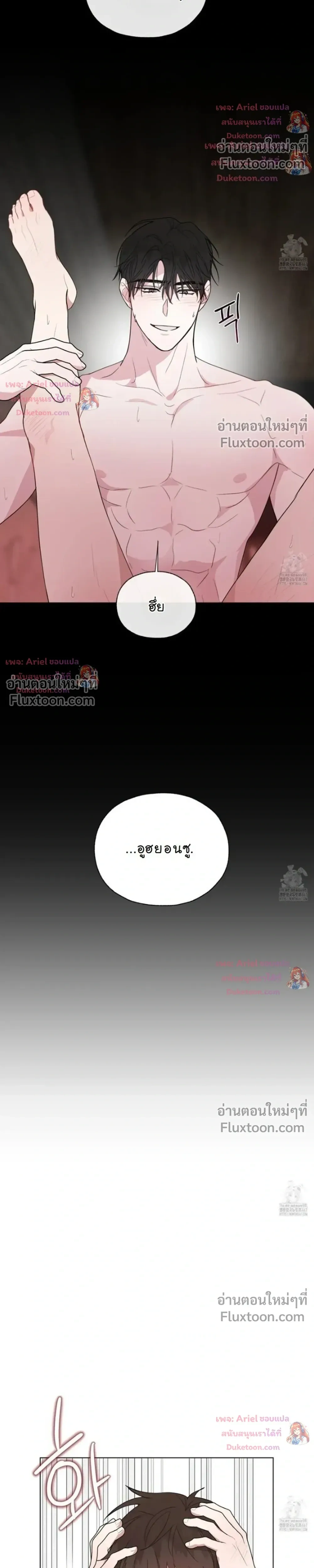 Luck Dice – เดิมพันรัก ลูกเต๋าแห่งโชคชะตา หน้า 10