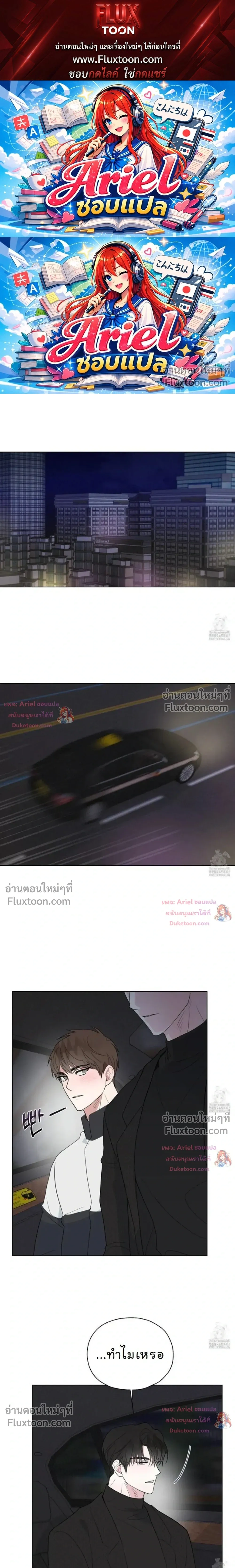 Luck Dice – เดิมพันรัก ลูกเต๋าแห่งโชคชะตา หน้า 1