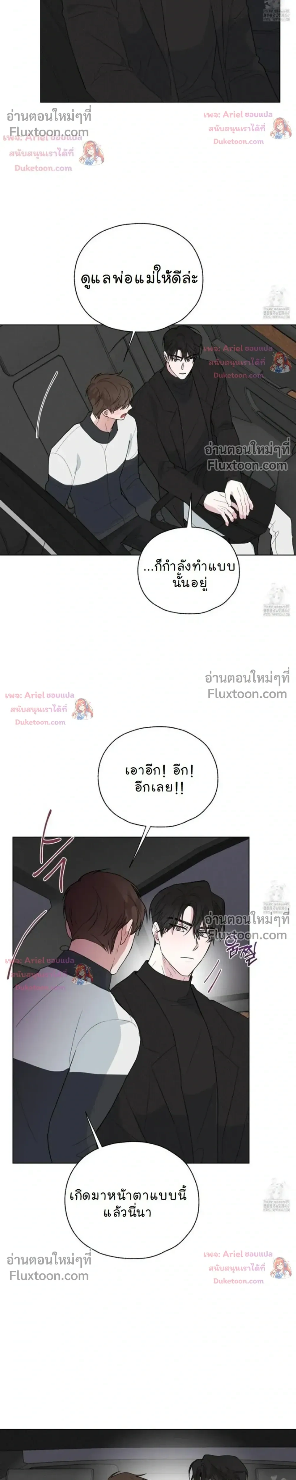 Luck Dice – เดิมพันรัก ลูกเต๋าแห่งโชคชะตา หน้า 2