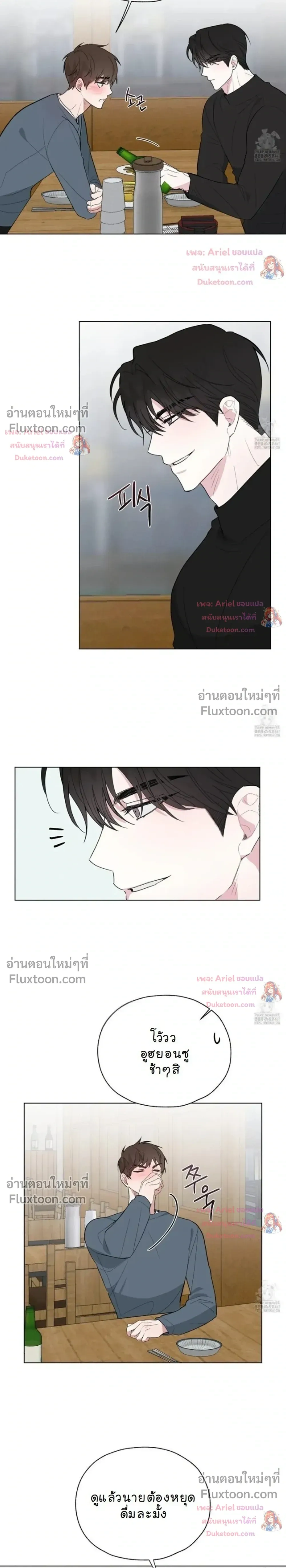 Luck Dice – เดิมพันรัก ลูกเต๋าแห่งโชคชะตา หน้า 14