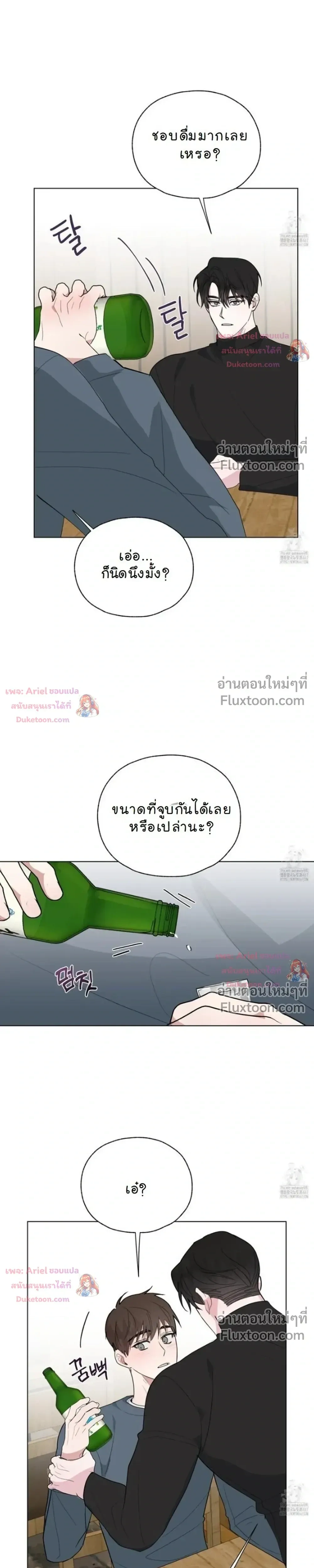 Luck Dice – เดิมพันรัก ลูกเต๋าแห่งโชคชะตา หน้า 24