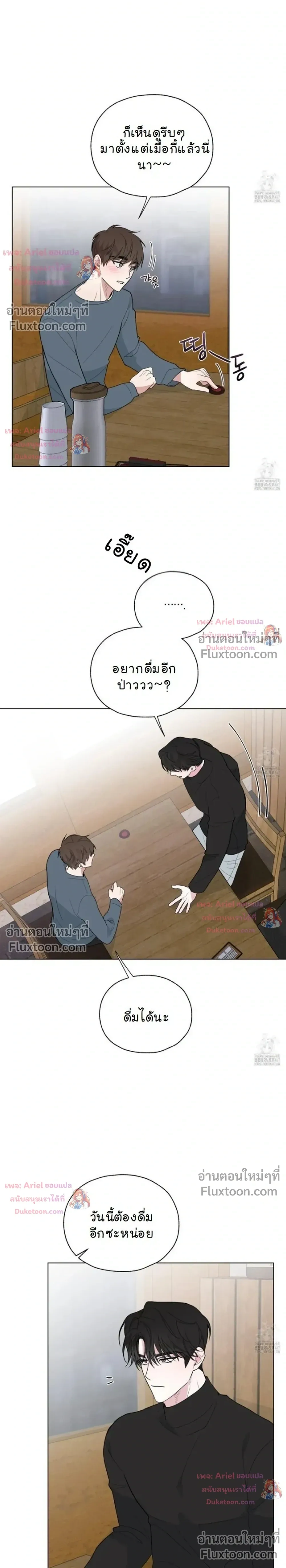 Luck Dice – เดิมพันรัก ลูกเต๋าแห่งโชคชะตา หน้า 6