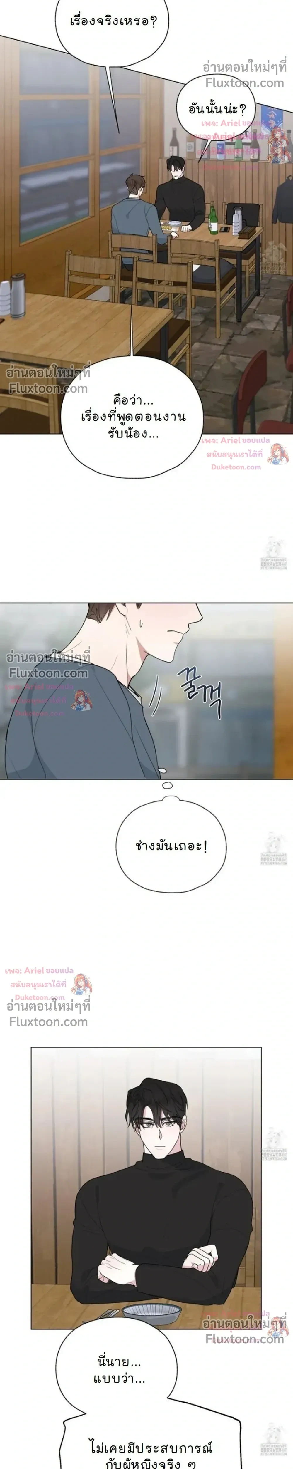 Luck Dice – เดิมพันรัก ลูกเต๋าแห่งโชคชะตา หน้า 10