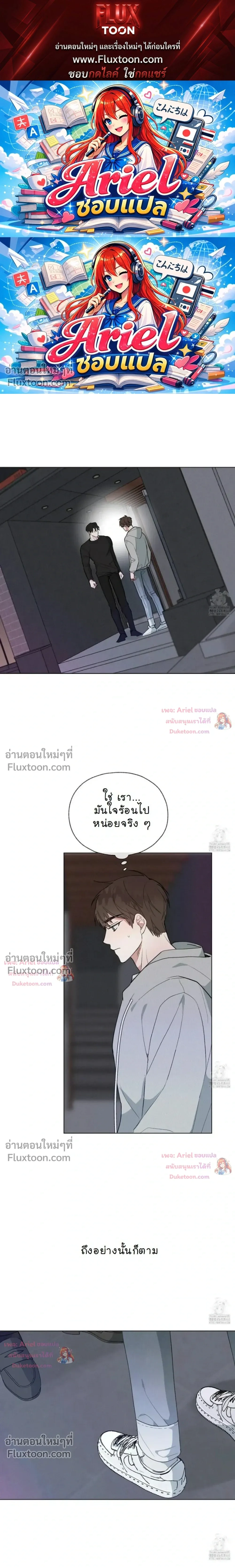 Luck Dice – เดิมพันรัก ลูกเต๋าแห่งโชคชะตา หน้า 1