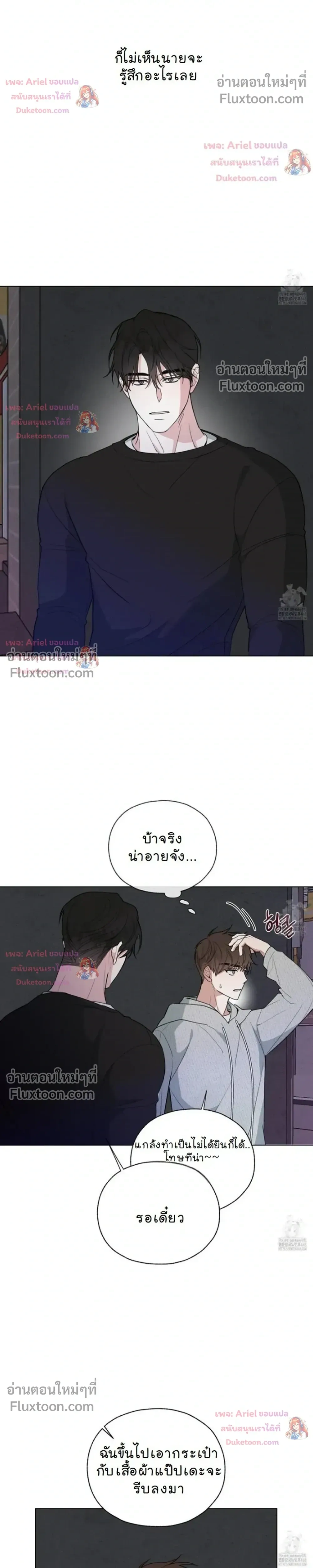 Luck Dice – เดิมพันรัก ลูกเต๋าแห่งโชคชะตา หน้า 2