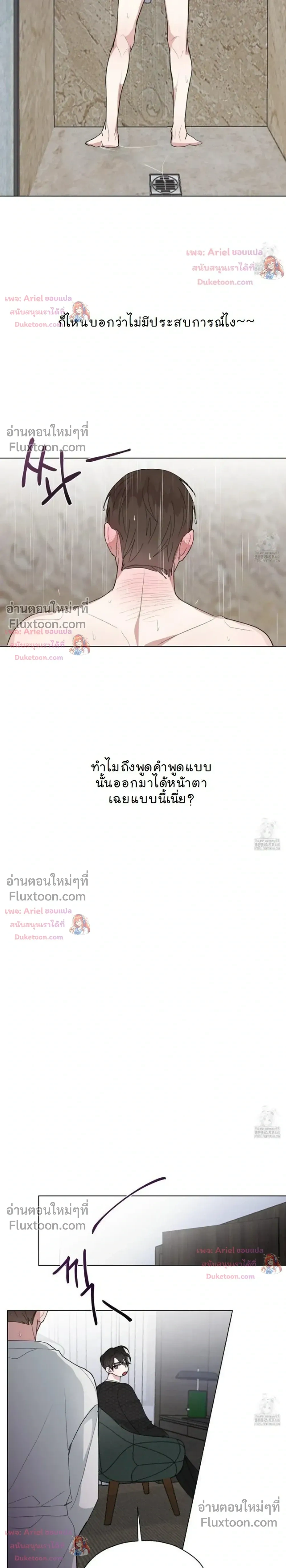 Luck Dice – เดิมพันรัก ลูกเต๋าแห่งโชคชะตา หน้า 11