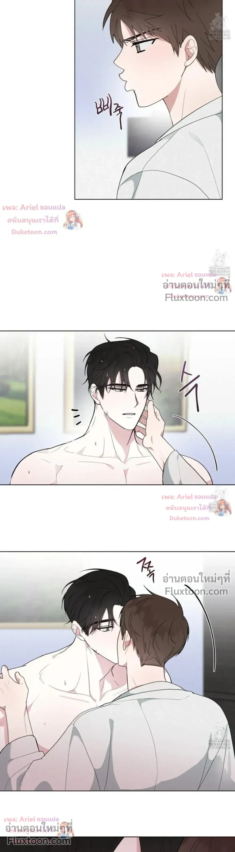 Luck Dice – เดิมพันรัก ลูกเต๋าแห่งโชคชะตา หน้า 17