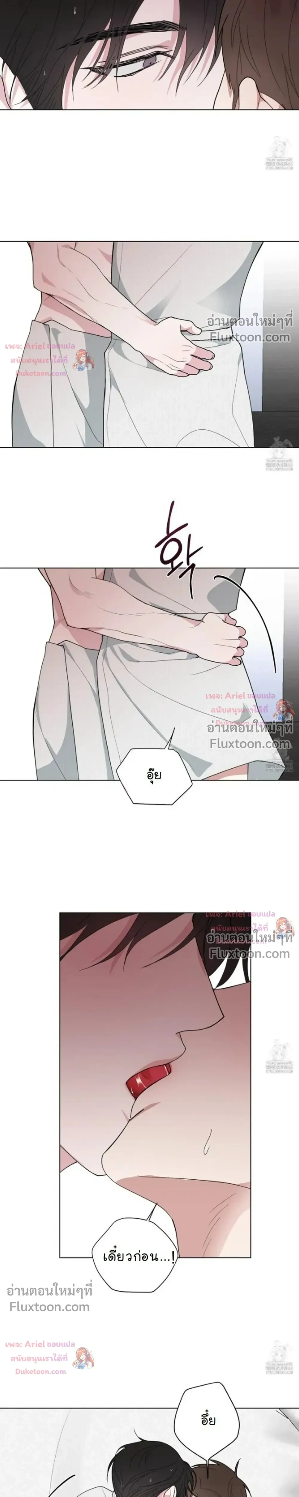 Luck Dice – เดิมพันรัก ลูกเต๋าแห่งโชคชะตา หน้า 18