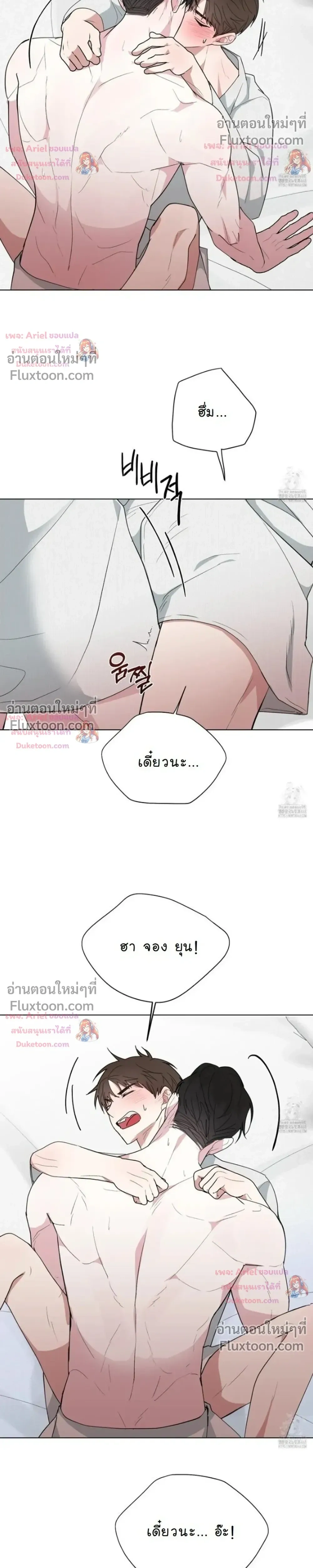 Luck Dice – เดิมพันรัก ลูกเต๋าแห่งโชคชะตา หน้า 19