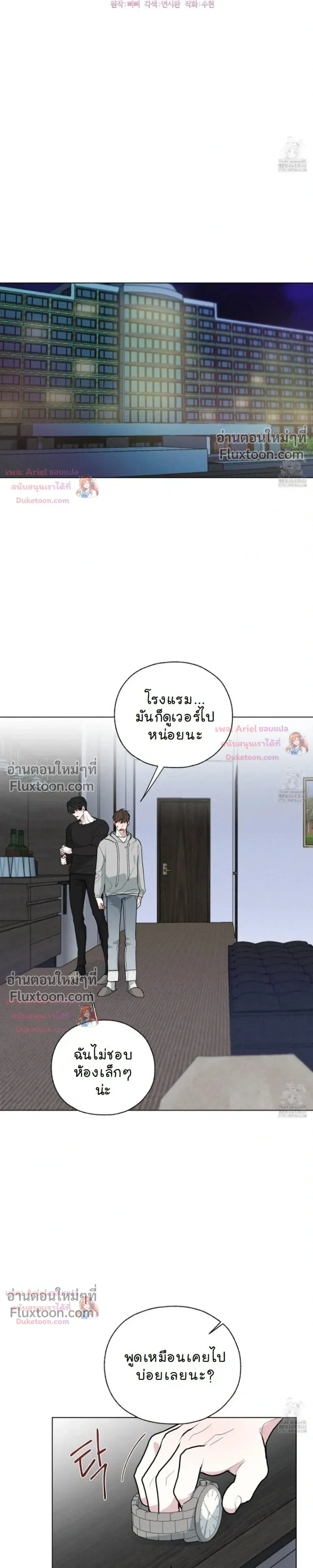 Luck Dice – เดิมพันรัก ลูกเต๋าแห่งโชคชะตา หน้า 4