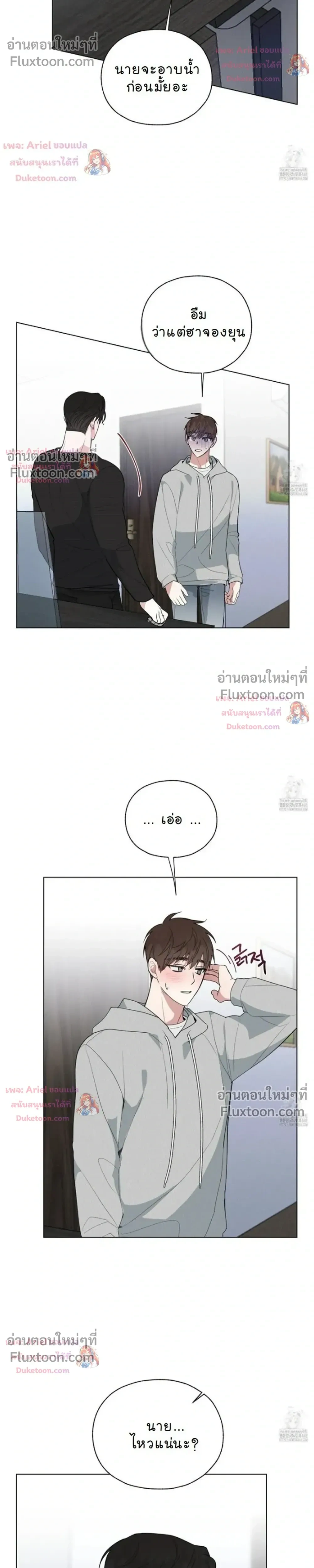 Luck Dice – เดิมพันรัก ลูกเต๋าแห่งโชคชะตา หน้า 5