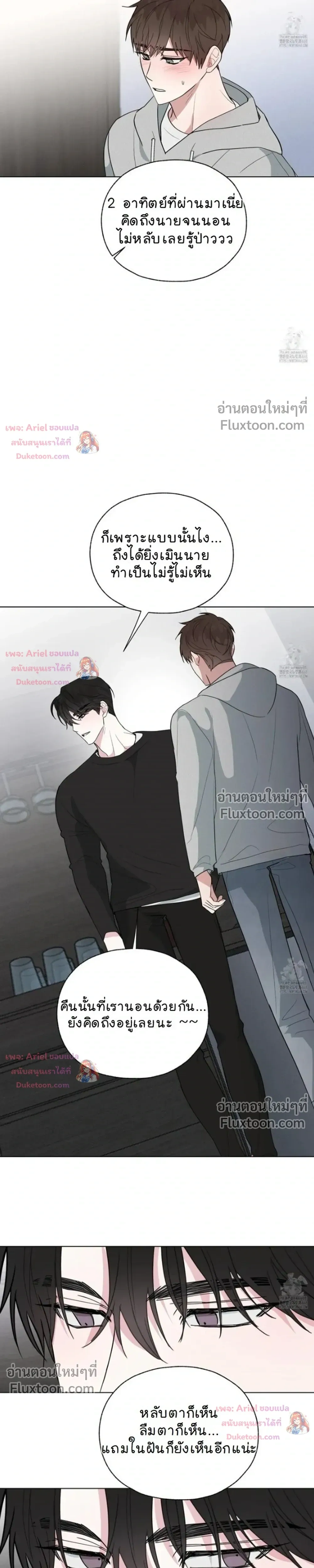 Luck Dice – เดิมพันรัก ลูกเต๋าแห่งโชคชะตา หน้า 7