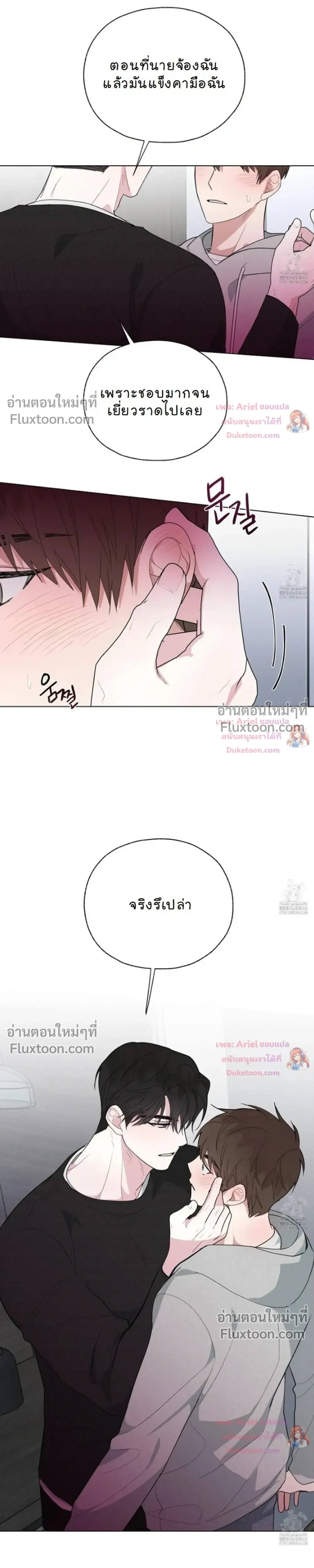Luck Dice – เดิมพันรัก ลูกเต๋าแห่งโชคชะตา หน้า 9