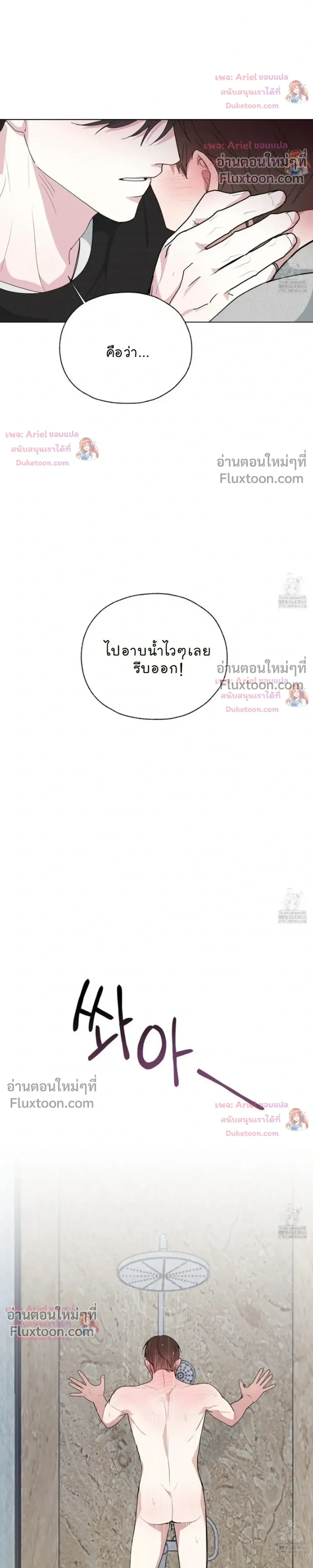 Luck Dice – เดิมพันรัก ลูกเต๋าแห่งโชคชะตา หน้า 10