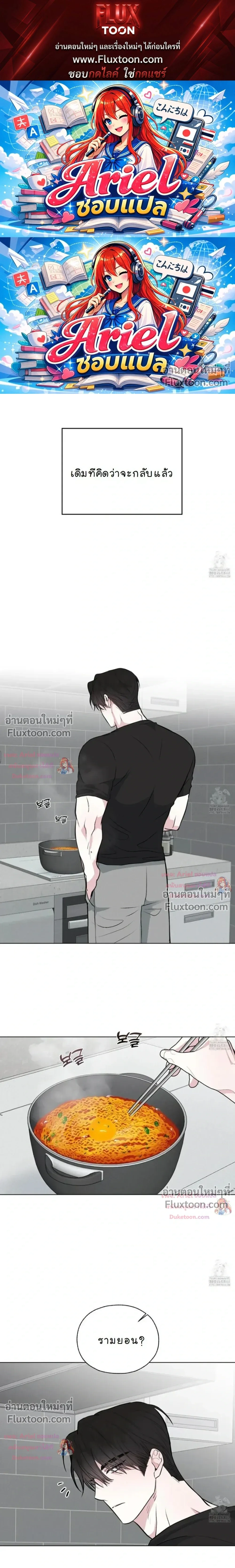 Luck Dice – เดิมพันรัก ลูกเต๋าแห่งโชคชะตา หน้า 1