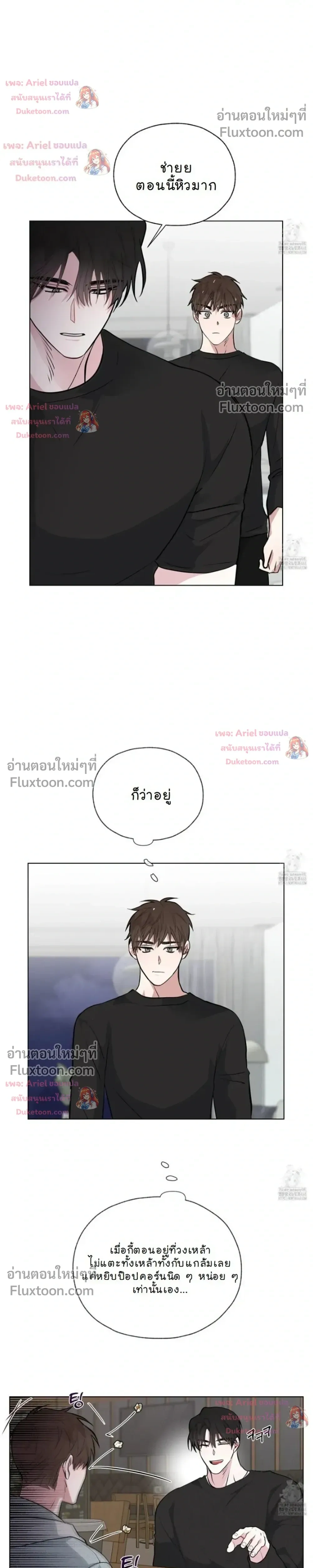 Luck Dice – เดิมพันรัก ลูกเต๋าแห่งโชคชะตา หน้า 2