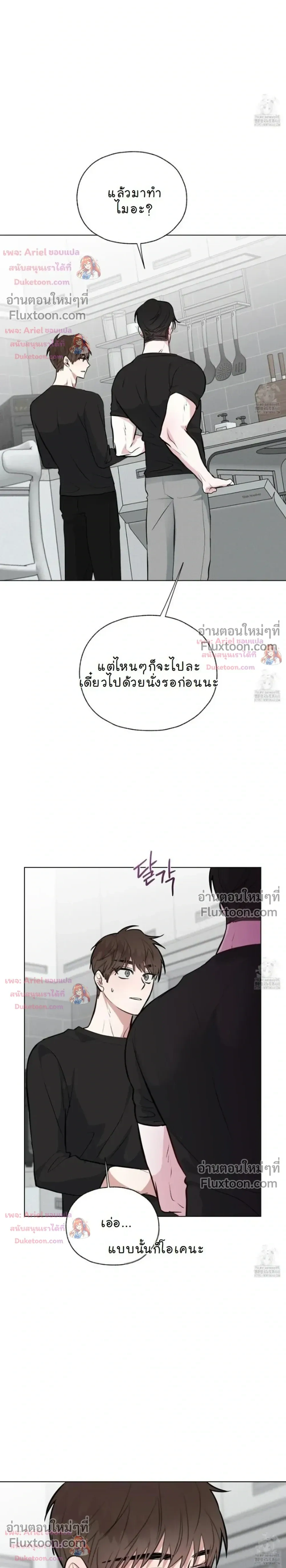 Luck Dice – เดิมพันรัก ลูกเต๋าแห่งโชคชะตา หน้า 6