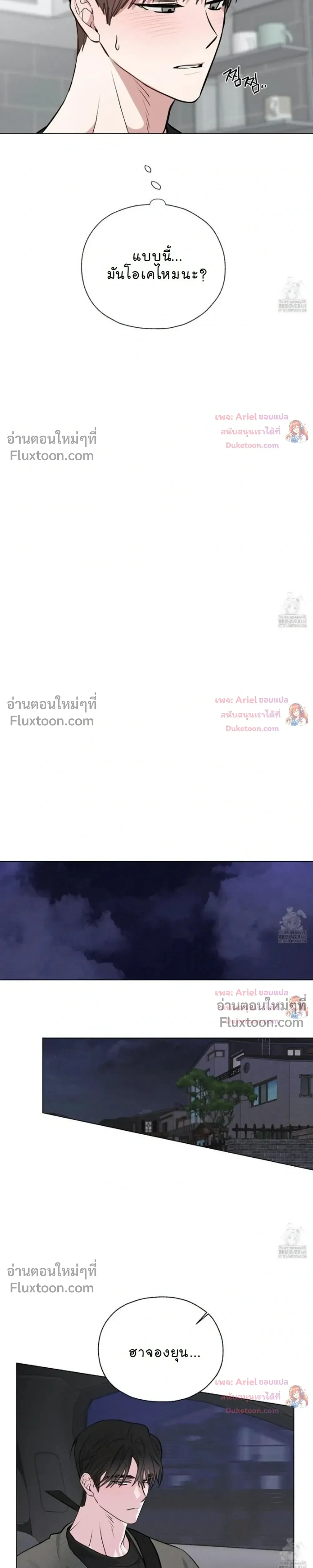 Luck Dice – เดิมพันรัก ลูกเต๋าแห่งโชคชะตา หน้า 7