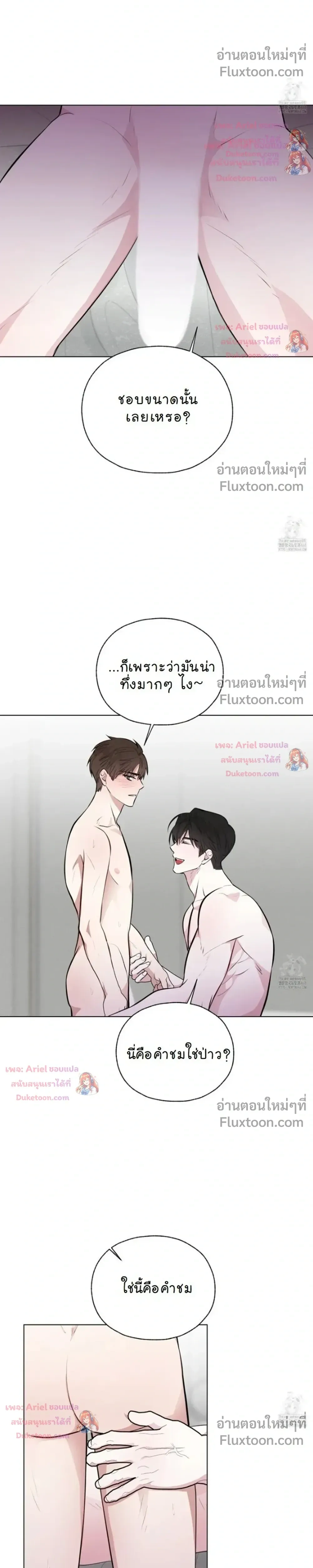 Luck Dice – เดิมพันรัก ลูกเต๋าแห่งโชคชะตา หน้า 2