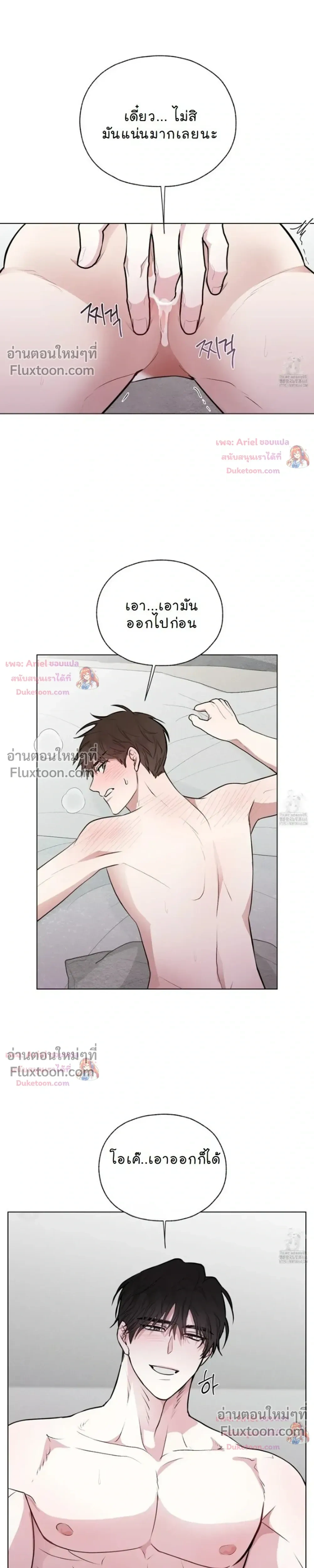 Luck Dice – เดิมพันรัก ลูกเต๋าแห่งโชคชะตา หน้า 12