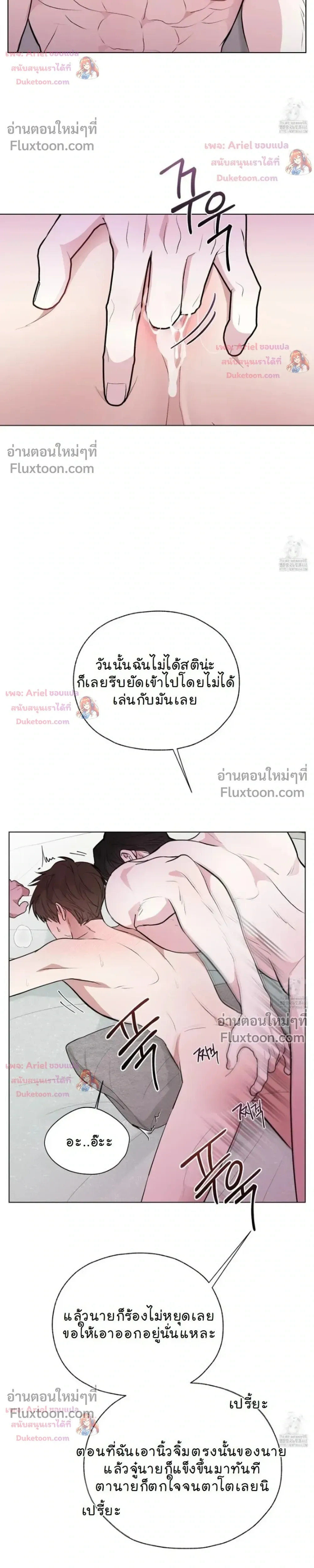 Luck Dice – เดิมพันรัก ลูกเต๋าแห่งโชคชะตา หน้า 13