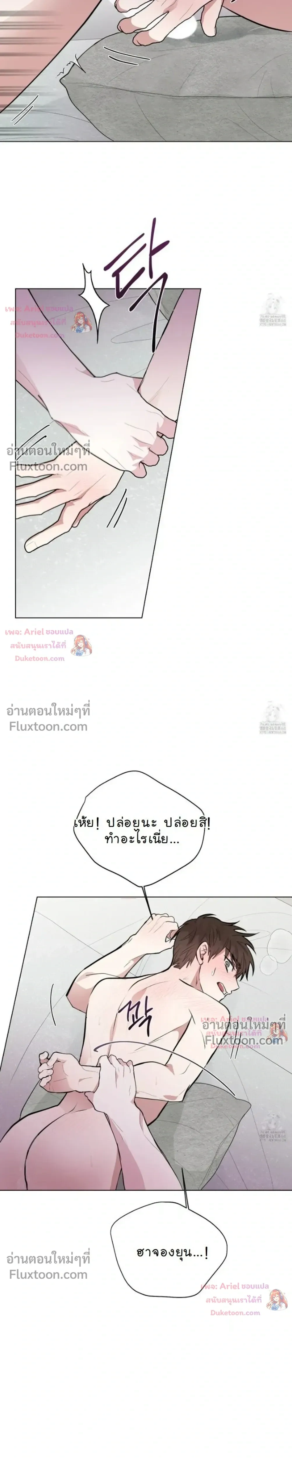 Luck Dice – เดิมพันรัก ลูกเต๋าแห่งโชคชะตา หน้า 15