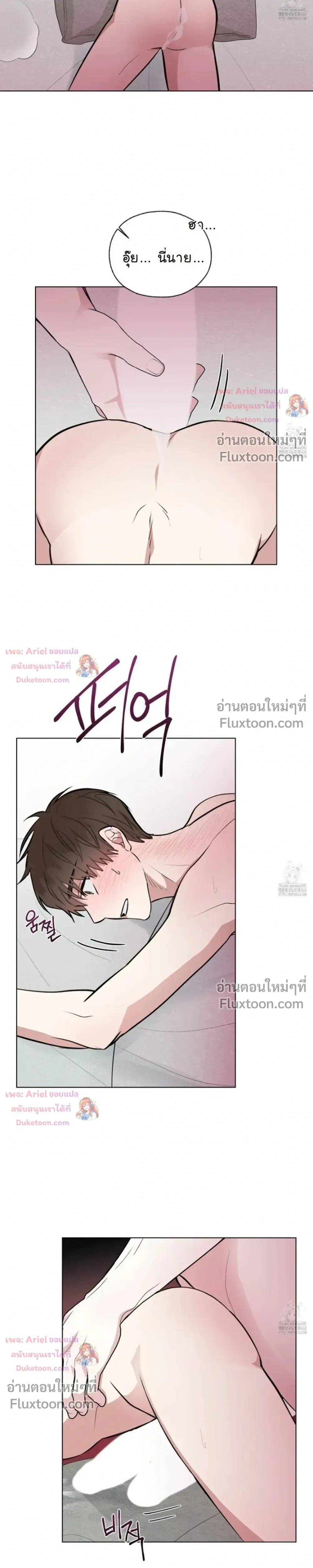 Luck Dice – เดิมพันรัก ลูกเต๋าแห่งโชคชะตา หน้า 18