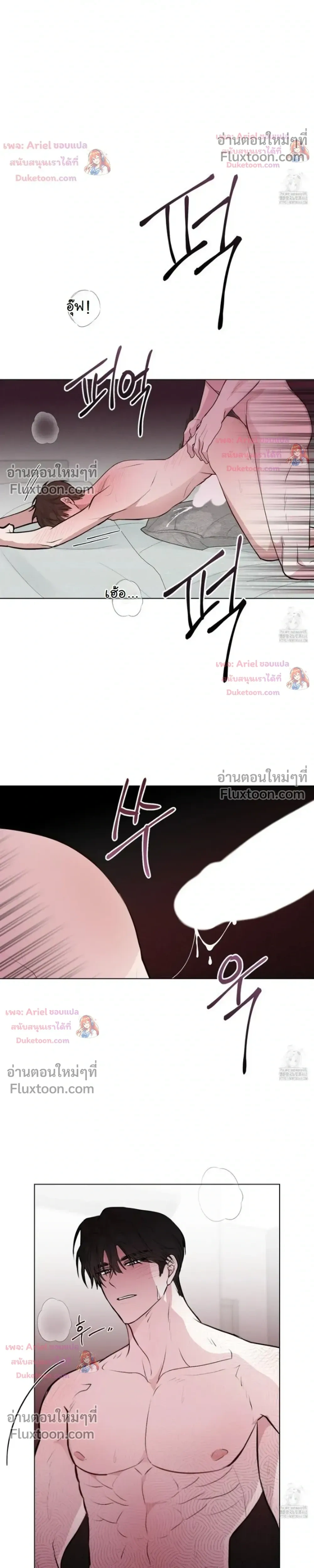 Luck Dice – เดิมพันรัก ลูกเต๋าแห่งโชคชะตา หน้า 19
