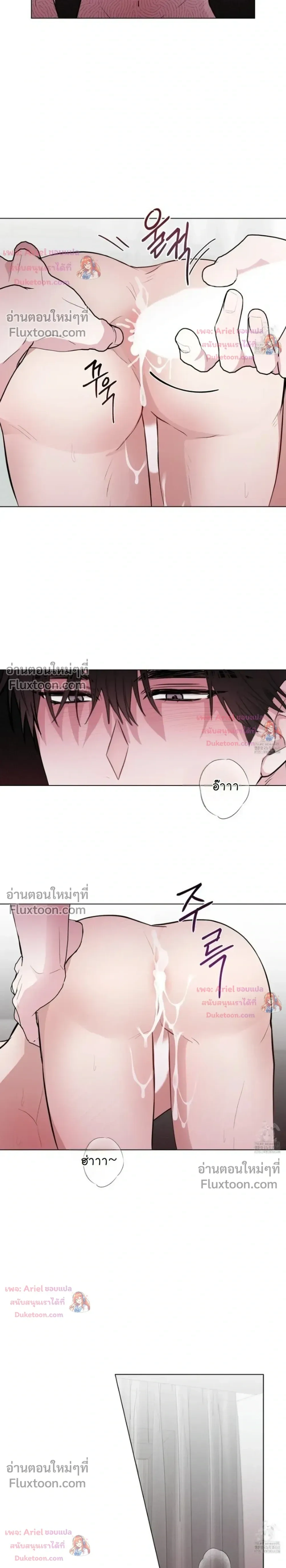Luck Dice – เดิมพันรัก ลูกเต๋าแห่งโชคชะตา หน้า 20