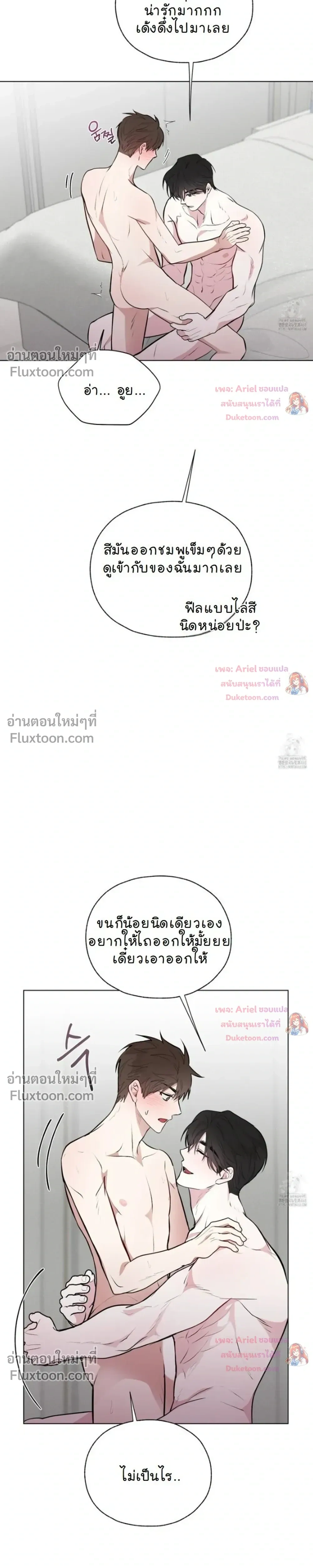Luck Dice – เดิมพันรัก ลูกเต๋าแห่งโชคชะตา หน้า 4
