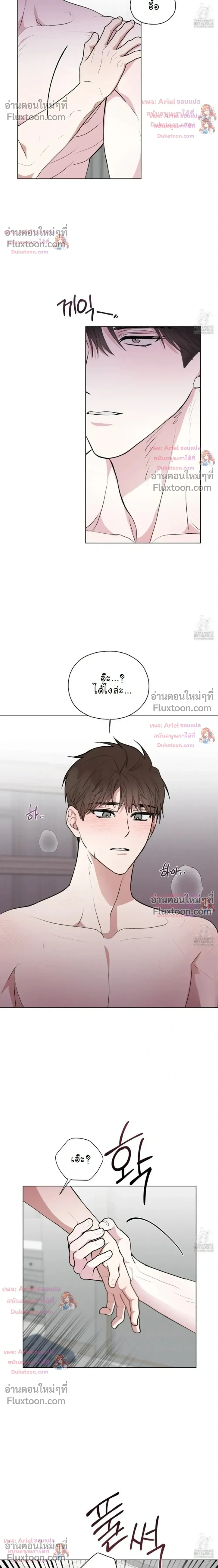 Luck Dice – เดิมพันรัก ลูกเต๋าแห่งโชคชะตา หน้า 8