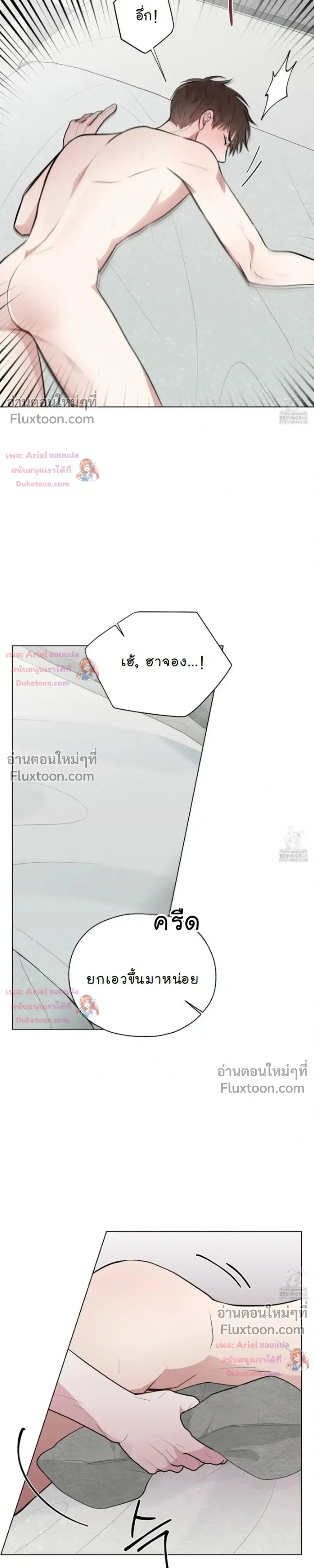 Luck Dice – เดิมพันรัก ลูกเต๋าแห่งโชคชะตา หน้า 9