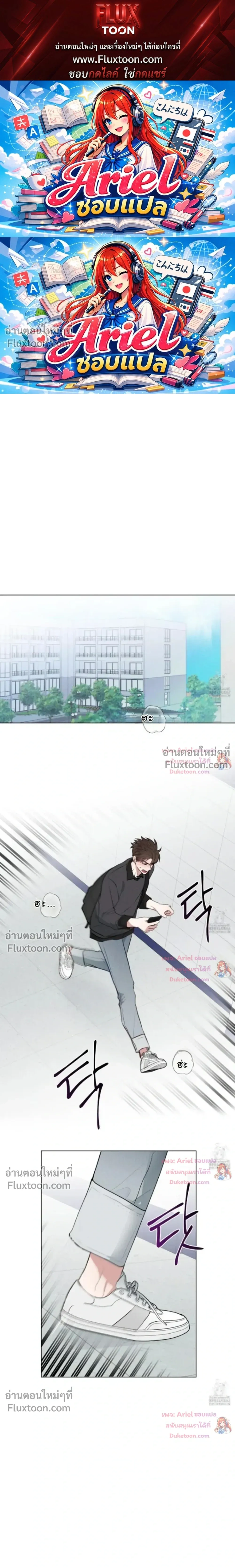 Luck Dice – เดิมพันรัก ลูกเต๋าแห่งโชคชะตา หน้า 1