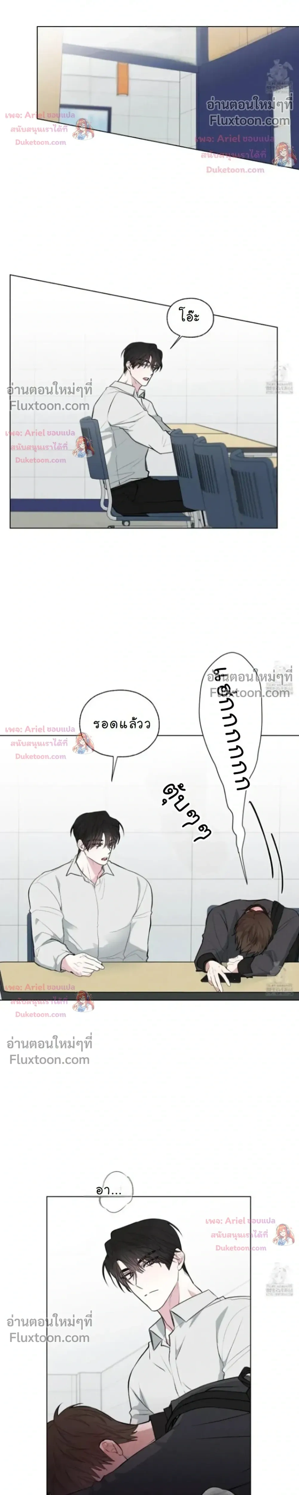 Luck Dice – เดิมพันรัก ลูกเต๋าแห่งโชคชะตา หน้า 2
