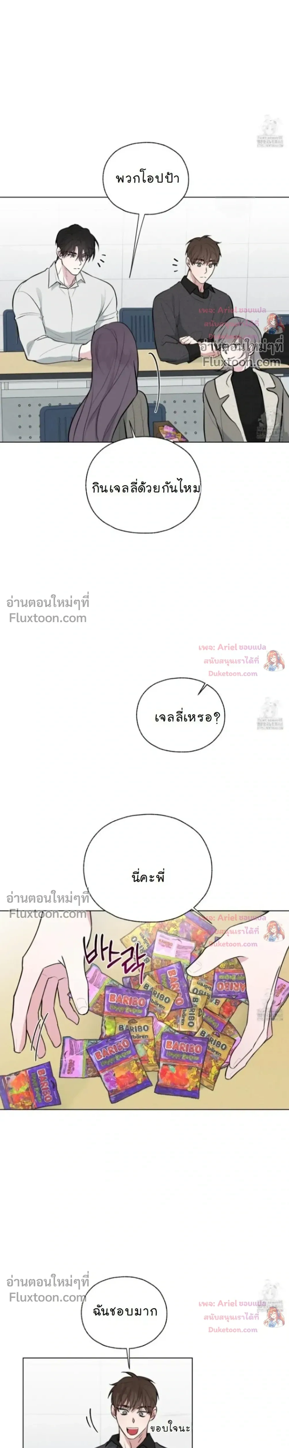 Luck Dice – เดิมพันรัก ลูกเต๋าแห่งโชคชะตา หน้า 12