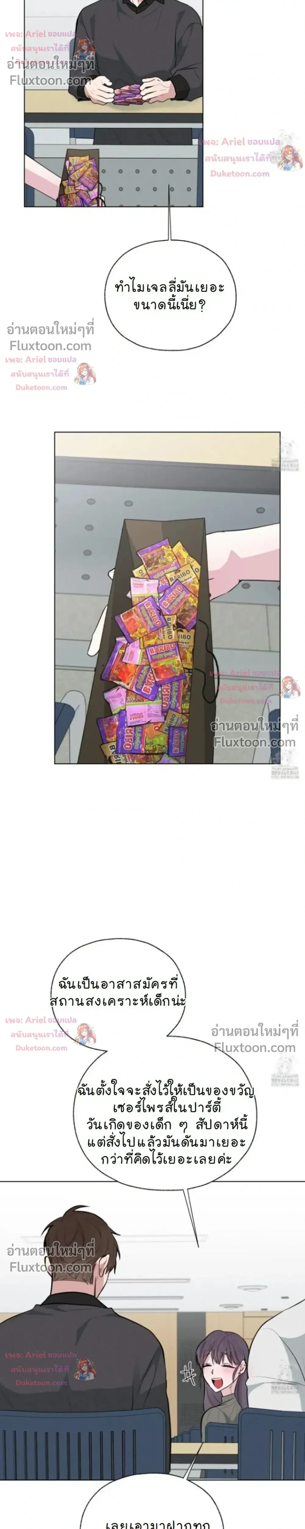 Luck Dice – เดิมพันรัก ลูกเต๋าแห่งโชคชะตา หน้า 13