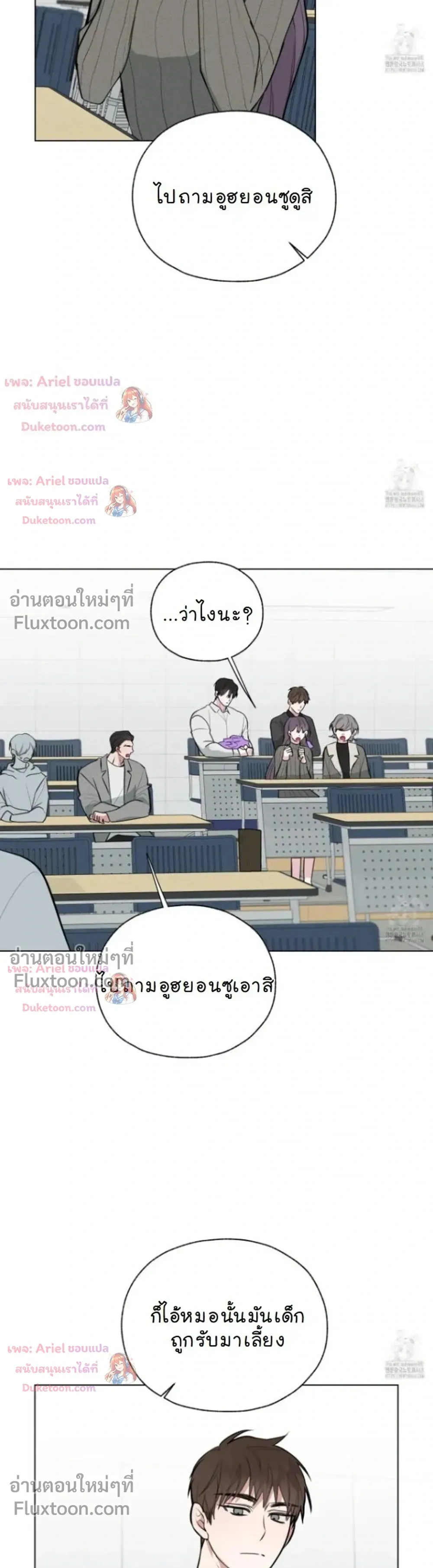 Luck Dice – เดิมพันรัก ลูกเต๋าแห่งโชคชะตา หน้า 17