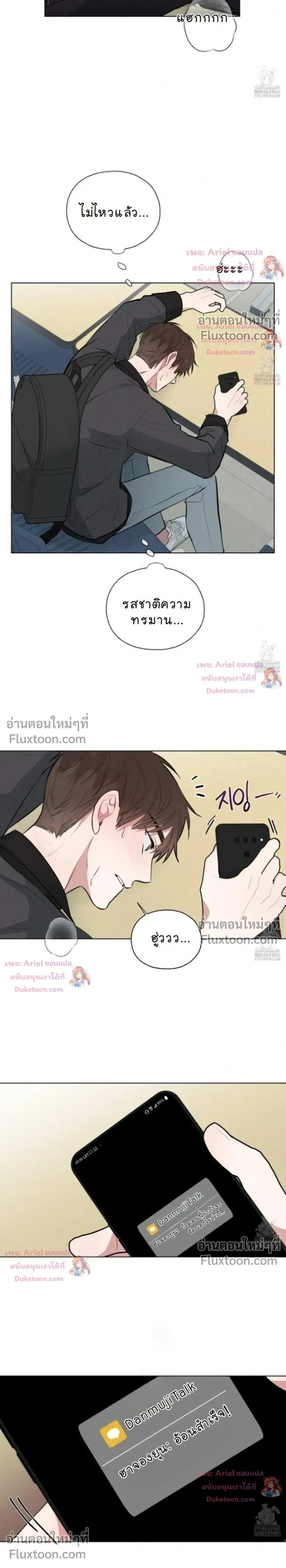 Luck Dice – เดิมพันรัก ลูกเต๋าแห่งโชคชะตา หน้า 3