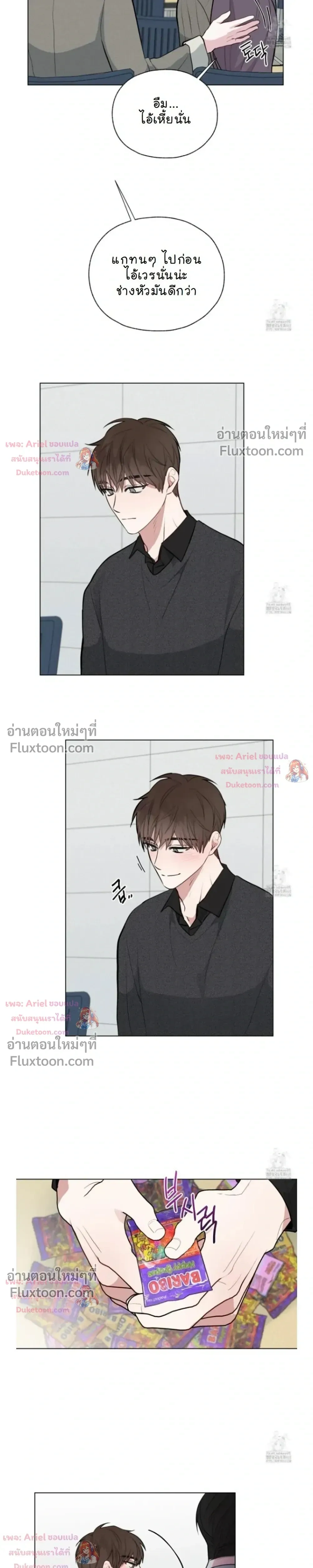Luck Dice – เดิมพันรัก ลูกเต๋าแห่งโชคชะตา หน้า 21