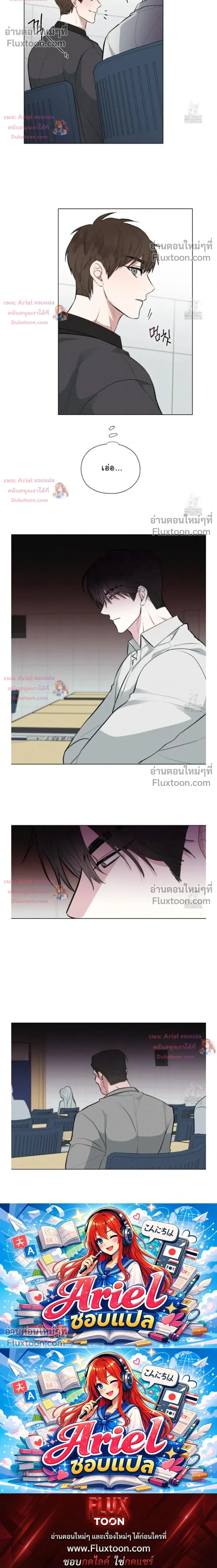 Luck Dice – เดิมพันรัก ลูกเต๋าแห่งโชคชะตา หน้า 22
