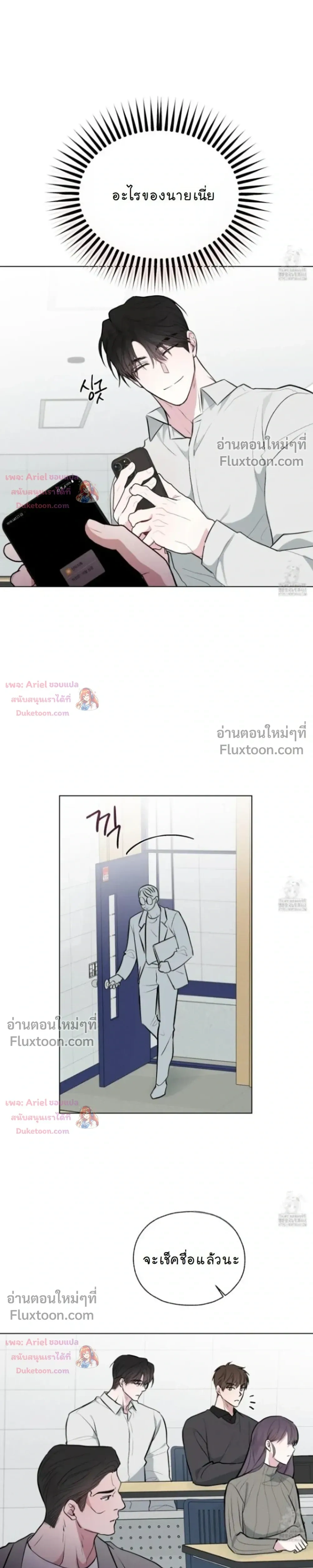 Luck Dice – เดิมพันรัก ลูกเต๋าแห่งโชคชะตา หน้า 4