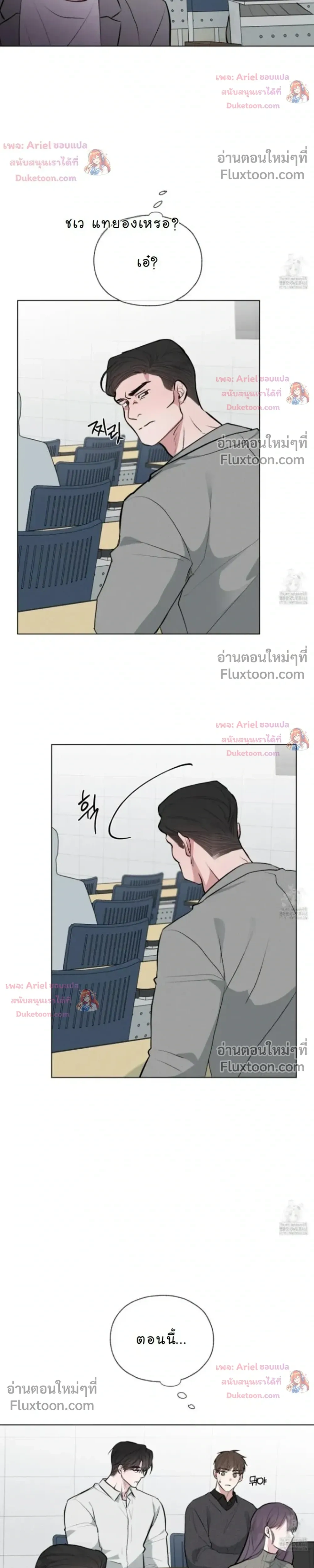 Luck Dice – เดิมพันรัก ลูกเต๋าแห่งโชคชะตา หน้า 5