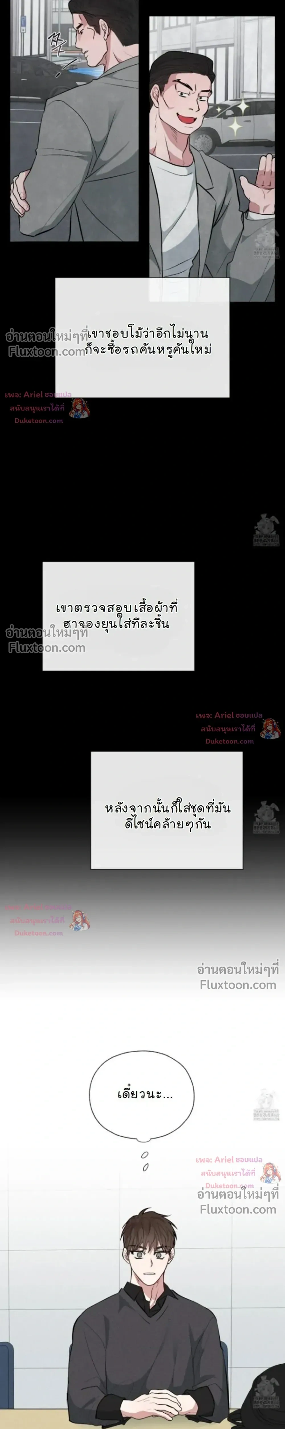 Luck Dice – เดิมพันรัก ลูกเต๋าแห่งโชคชะตา หน้า 9
