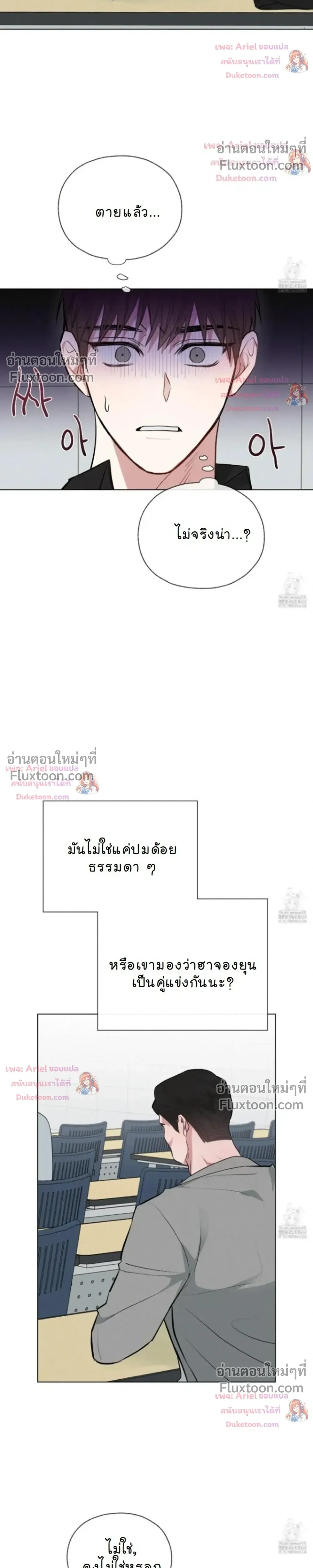 Luck Dice – เดิมพันรัก ลูกเต๋าแห่งโชคชะตา หน้า 10