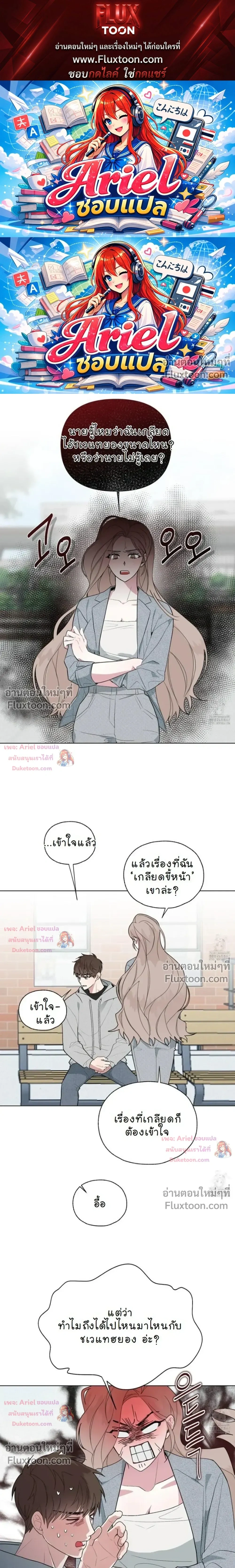 Luck Dice – เดิมพันรัก ลูกเต๋าแห่งโชคชะตา หน้า 1