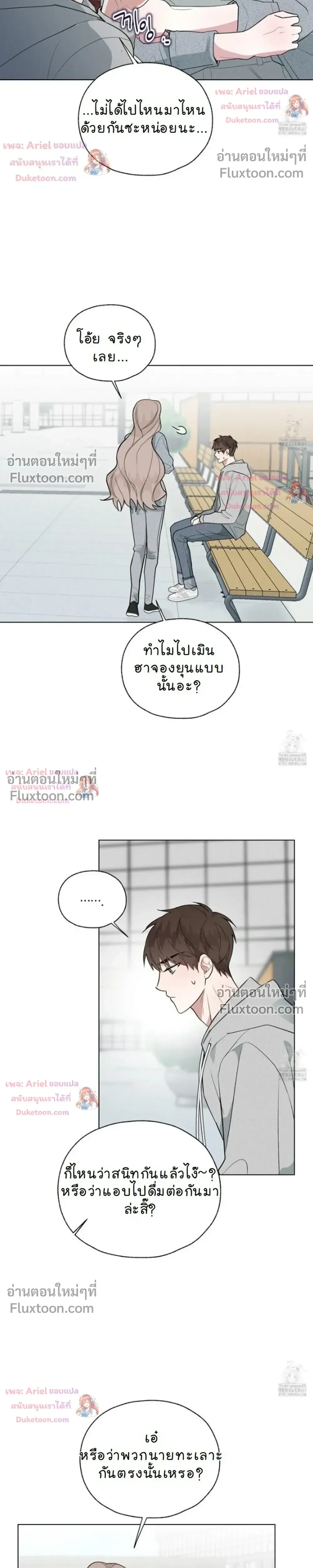 Luck Dice – เดิมพันรัก ลูกเต๋าแห่งโชคชะตา หน้า 2