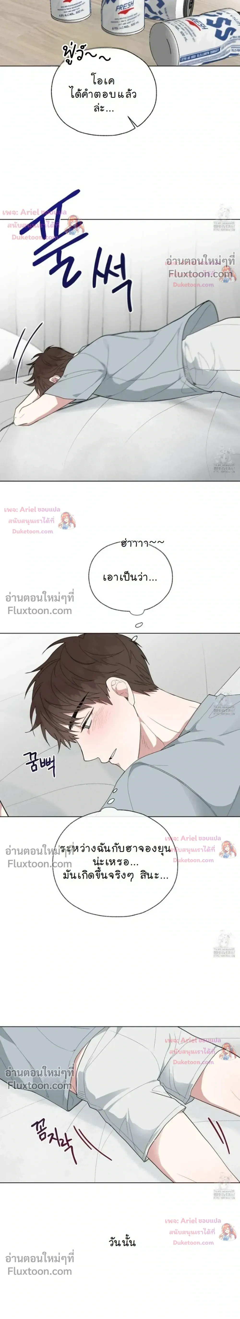 Luck Dice – เดิมพันรัก ลูกเต๋าแห่งโชคชะตา หน้า 11